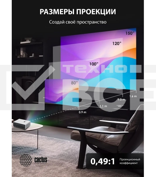Проектор Cactus CS-C4.SG DLP 45600Lm (1920x1080) 800000:1 ресурс лампы:25000часов 1xUSB typeA 1xHDMI 6.8кг