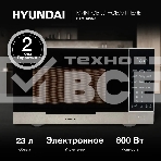 Микроволновая печь Hyundai HYM-D2075 белый/черный, 23 л, 800 Вт, переключатели - сенсор, фото3