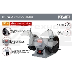 Электроточило Ресанта Т-125/200 200Вт 2950об/мин d=125мм t=16мм, фото8