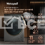 Стирально-сушильная машина Weissgauff WMD 58411 Direct Drive Inverter Premium Steam Steel (433418) нержавеющая сталь, фронтальная загрузка 11 кг, 1400 об/мин, класс: В, фото18