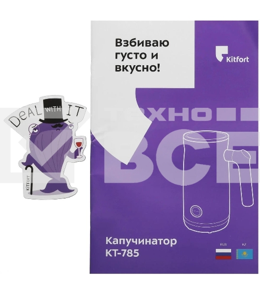 Капучинатор универсальное Kitfort КТ-785 черный 300мл