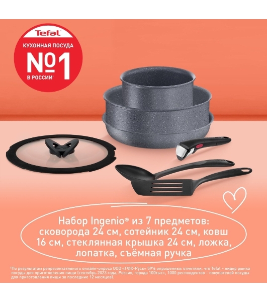 Набор посуды Tefal L3969172