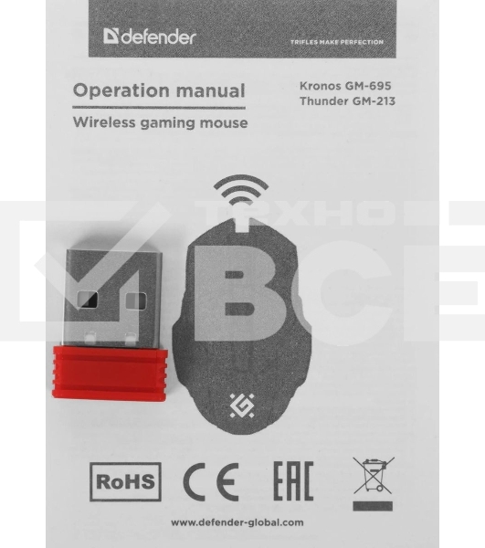 Мышь беспроводная Defender Thunder GM-213 черный, 1600 dpi, радиоканал, USB, кнопки - 8