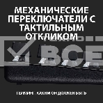 Клавиатура проводная Logitech Gaming Keyboard G413 TKL SE Mechanical - RUS - USB - TACTILE SWITCH черный, фото20
