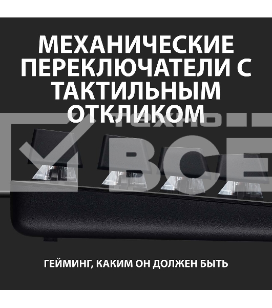 Клавиатура проводная Logitech Gaming Keyboard G413 TKL SE Mechanical - RUS - USB - TACTILE SWITCH черный