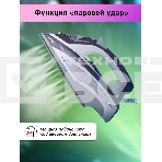 Утюг BBK ISE-2404 фиолетовый, 2400 Вт, 40 г/мин, 140 г/мин, 440 мл, фото14