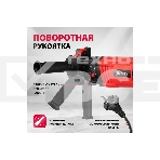 Перфоратор электрический MTX MRH-600-22, SDS-Plus, 600 Вт, 2,2 Дж, 3 плюс 1 реж., фото22