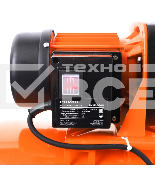 Насосная станция PATRIOT PW 1200-50 P, пластик, 50 л, 1200 вт.