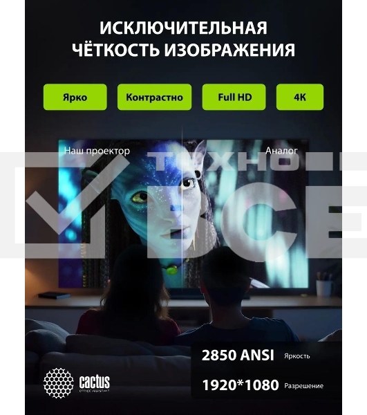 Проектор Cactus CS-C4.SG DLP 45600Lm (1920x1080) 800000:1 ресурс лампы:25000часов 1xUSB typeA 1xHDMI 6.8кг