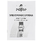 Мясорубка электрическая Ротор Экстра-Р ЭМШ 35/250-2 белый, 1500 Вт, 0.6 кг/мин, реверс, насадки - 2, фото2