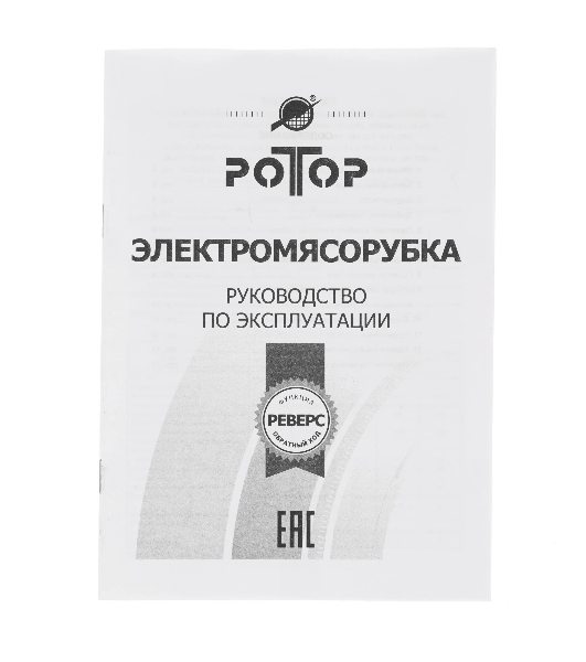 Мясорубка электрическая Ротор Экстра-Р ЭМШ 35/250-2 белый, 1500 Вт, 0.6 кг/мин, реверс, насадки - 2
