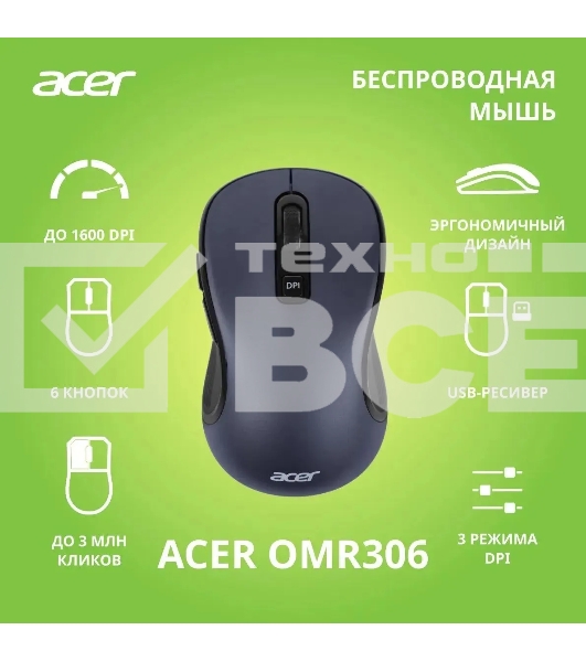 Мышь беспроводная Acer OMR306 черный/серый, 1600 dpi, радиоканал, USB, кнопки - 6