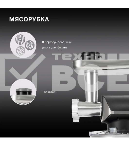 Кухонная машина Hyundai HYM-S8591 планетар.вращ. 1500Вт черный/серебристый