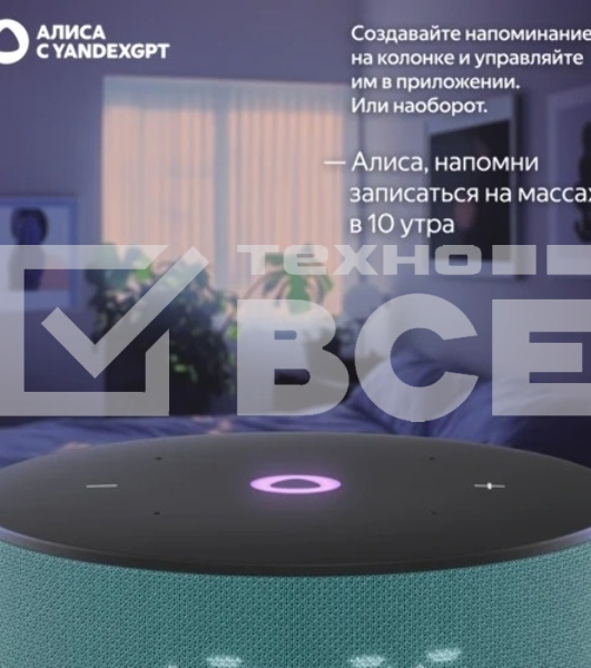 Умная колонка Яндекс Станция Мини 3 Алиса, бирюзовый