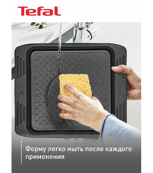 Форма для пирога 20х20 Tefal J1625214