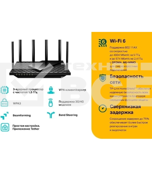 Роутер TP-Link Archer AX73 AX5400 Dual Band Wireless Gigabit Router, 1.5 GHz Tri-Core CPU, 1 GE WAN + 4 GE LAN ports, 1× USB 3.0 Port, support 1024-QAM, OFDMA, MU-MIMO, Airtime Fairness, Beamforming, 160MHz Channel Width, come with HomeShieldTM, support R
