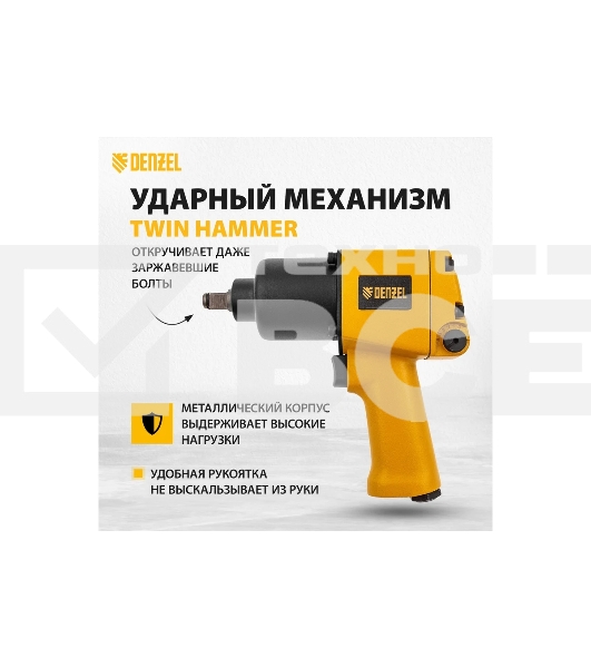 Ударный пневмогайковерт IW860, 1/2