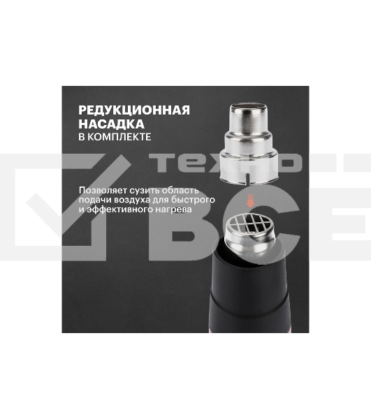 Фен строительный Rexant, 230 В/1500 Вт 
