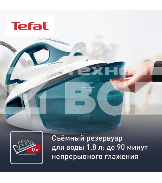 Парогенератор Tefal Express Power SV8111E0, синий/белый