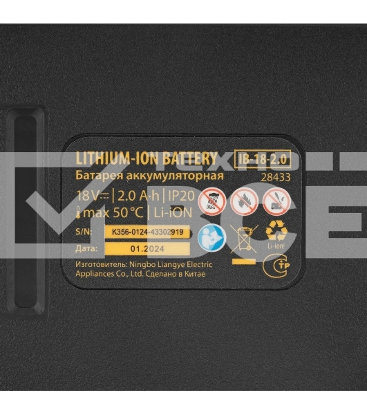 Батарея аккумуляторная Denzel IB-18-2.0, Li-Ion, 18 В, 2,0 А·ч