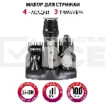 Набор для стрижки и бритья SUPRA HCS-442, фото2