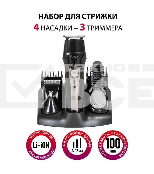 Набор для стрижки и бритья SUPRA HCS-442