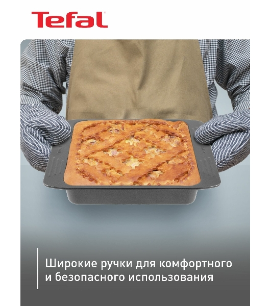 Форма для пирога 20х20 Tefal J1625214