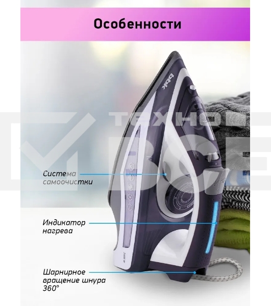 Утюг BBK ISE-2404 фиолетовый, 2400 Вт, 40 г/мин, 140 г/мин, 440 мл