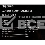 Измельчитель электрический Kitfort КТ-1393 350Вт черный, фото2