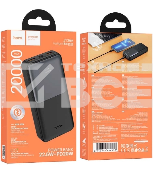 Мобильный аккумулятор Hoco J136A 20000mAh 2A черный (34830)