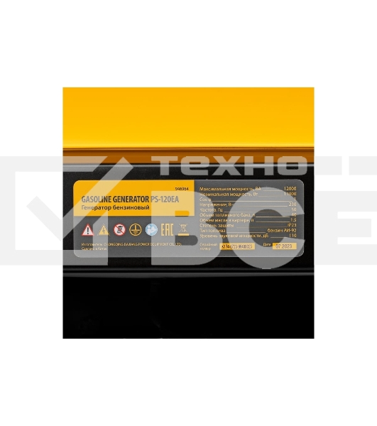Электрогенератор бензиновый Denzel PS-120EA, 12 кВт, 110 дБ, 276 кг