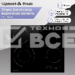 Варочная панель Zigmund & Shtain CN 50.6 B черный, фото9