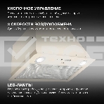 Вытяжка встраиваемая Hyundai HBB 6035 BE бежевый управление: кнопочное (1 мотор), фото4