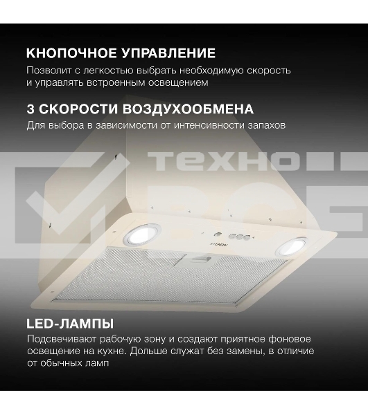 Вытяжка встраиваемая Hyundai HBB 6035 BE бежевый управление: кнопочное (1 мотор)