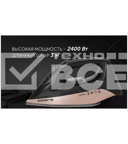 Утюг Polaris PIR-2483К черный/золотой