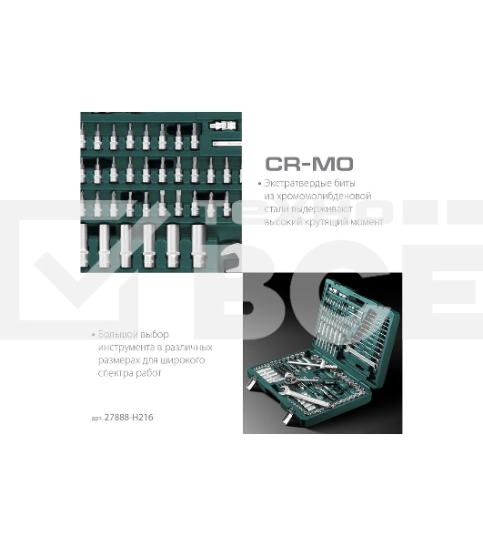 Набор KRAFTOOL X Drive, 216 предм., (1/2″+3/8″+1/4″), Универсальный набор инструмента (27888-H216)