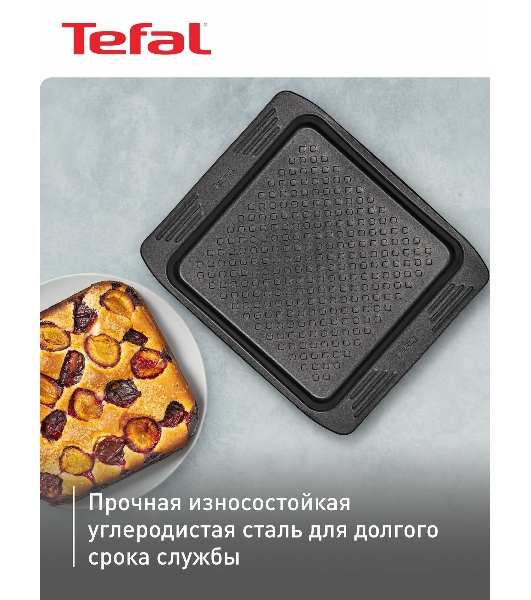 Форма для пирога 20х20 Tefal J1625214