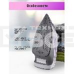 Утюг BBK ISE-2404 фиолетовый, 2400 Вт, 40 г/мин, 140 г/мин, 440 мл, фото17