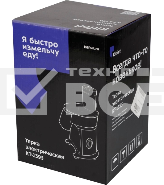 Измельчитель электрический Kitfort КТ-1393 350Вт черный