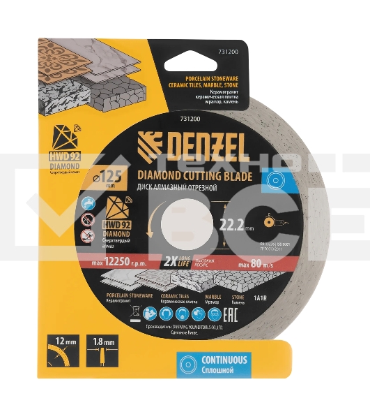 Диск алмазный отрезной Denzel ф125 х 22,2 мм, Сплошной, мокрое резание, HWD92
