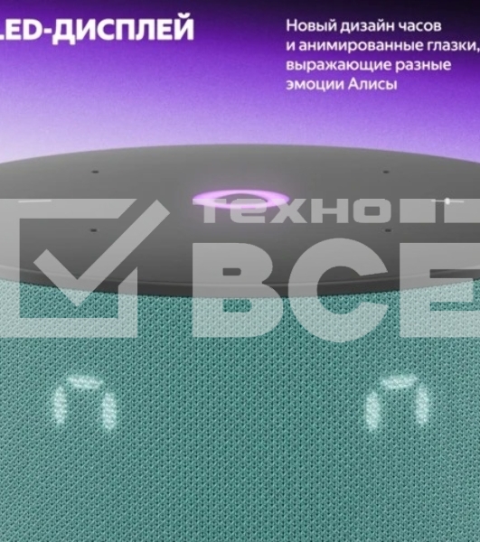 Умная колонка Яндекс Станция Мини 3 Алиса, бирюзовый