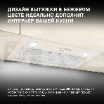 Вытяжка встраиваемая Hyundai HBB 6035 BE бежевый управление: кнопочное (1 мотор), фото3