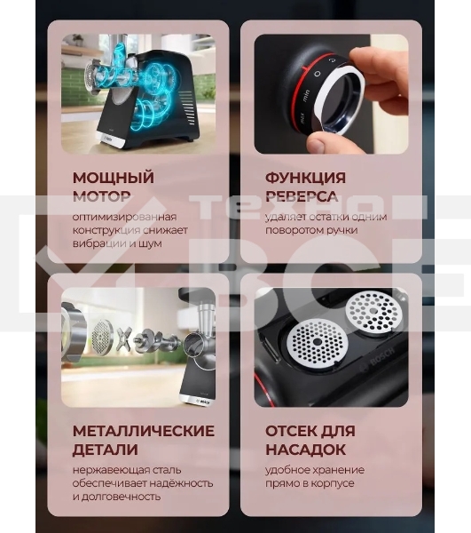 Мясорубка Bosch MFWS650B