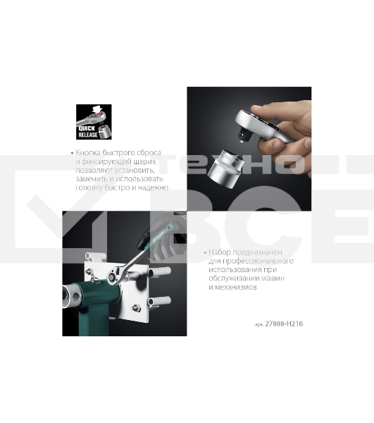 Набор KRAFTOOL X Drive, 216 предм., (1/2″+3/8″+1/4″), Универсальный набор инструмента (27888-H216)