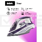 Утюг BBK ISE-2404 фиолетовый, 2400 Вт, 40 г/мин, 140 г/мин, 440 мл, фото18