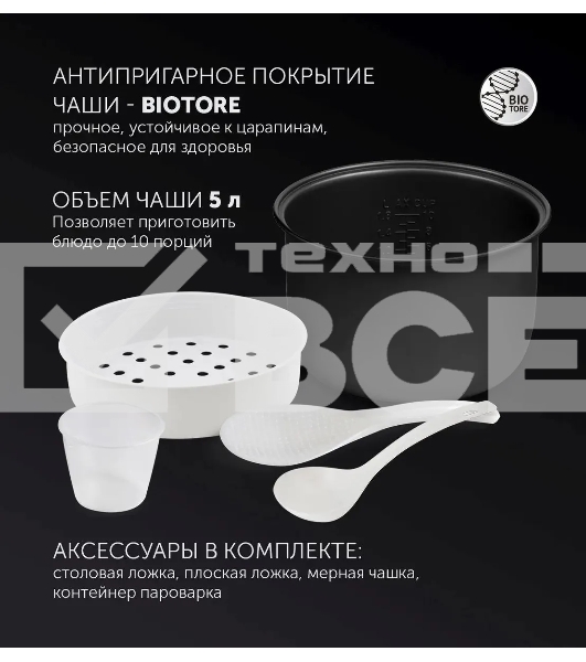 Мультиварка Polaris PMC0593AD  5л 770Вт серебристый