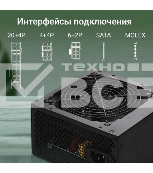 Блок питания Digma DPSU-600W RTL, 600Вт, 120мм, черный