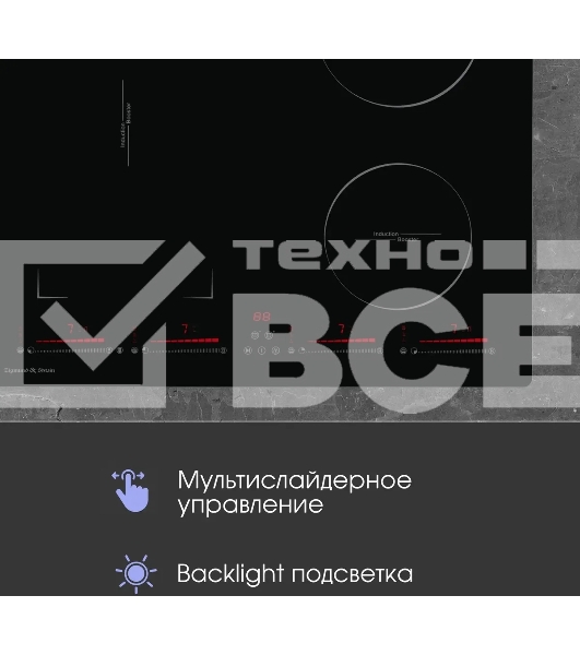 Индукционная варочная панель Zigmund & Shtain CIS 032.60 BX Hi-Light, независимая, черный