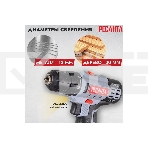 Дрель-шуруповерт аккумуляторная Ресанта ДА-18-2ЛК 75/14/5, Аккумуляторная, 18В, 2 АКБ, Кейс, фото8