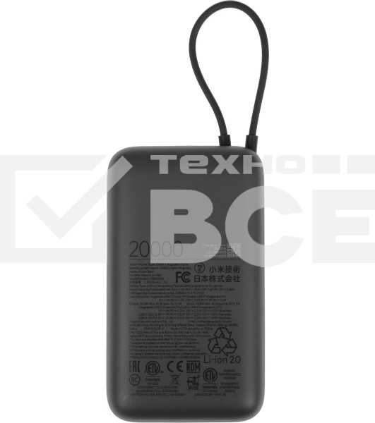 Портативный аккумулятор Xiaomi BHR9740GL 20000mAh QC3.0/PD2.0 22.5W 3A USB-A/USB-C темно-серый